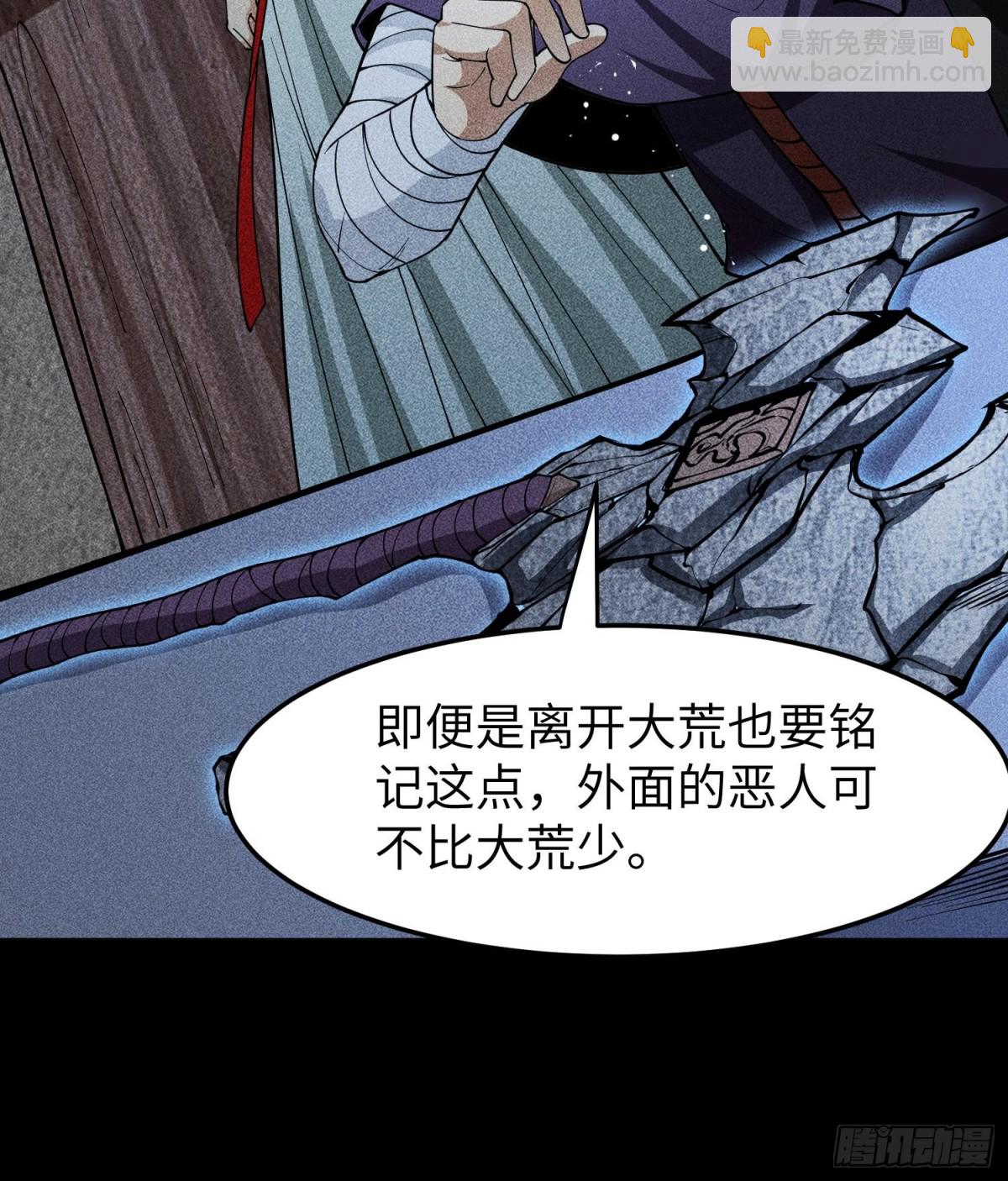 79雷天鸣的过往(1/2)-第80话