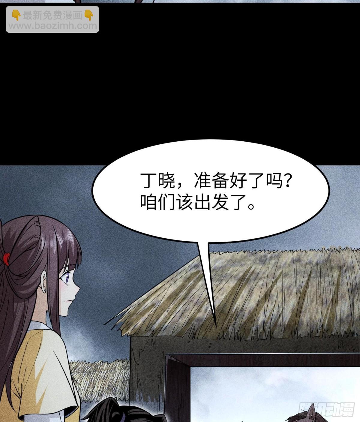 79雷天鸣的过往(1/2)-第80话