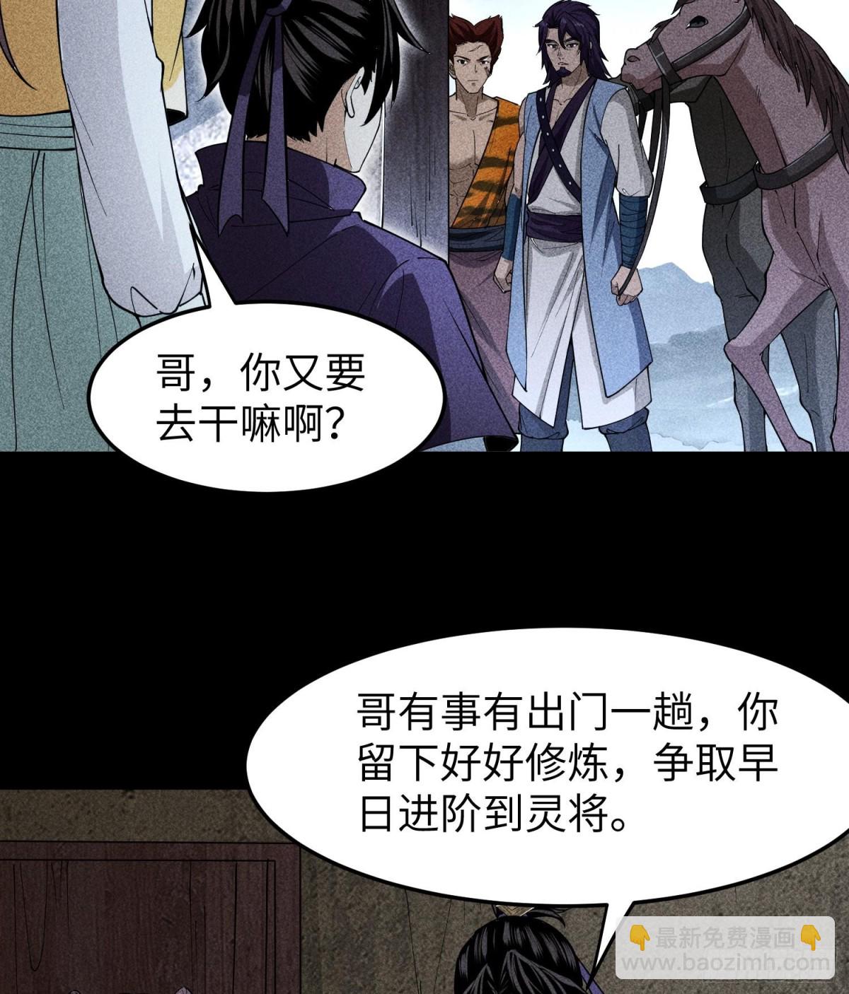 79雷天鸣的过往(1/2)-第80话