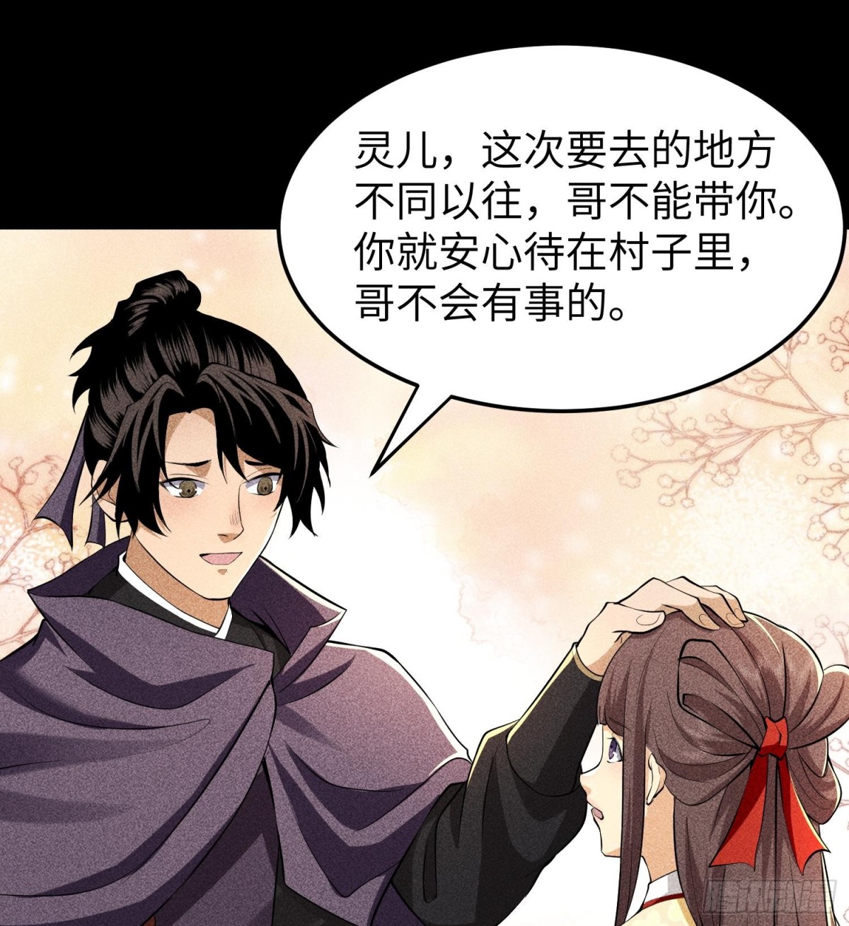 79雷天鸣的过往(1/2)-第80话