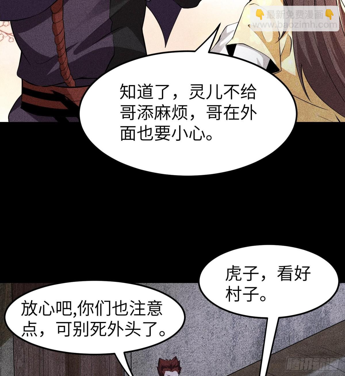 79雷天鸣的过往(1/2)-第80话