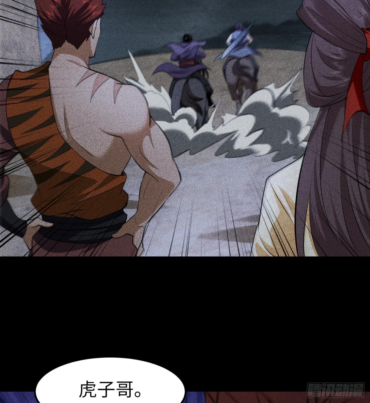 79雷天鸣的过往(1/2)-第80话