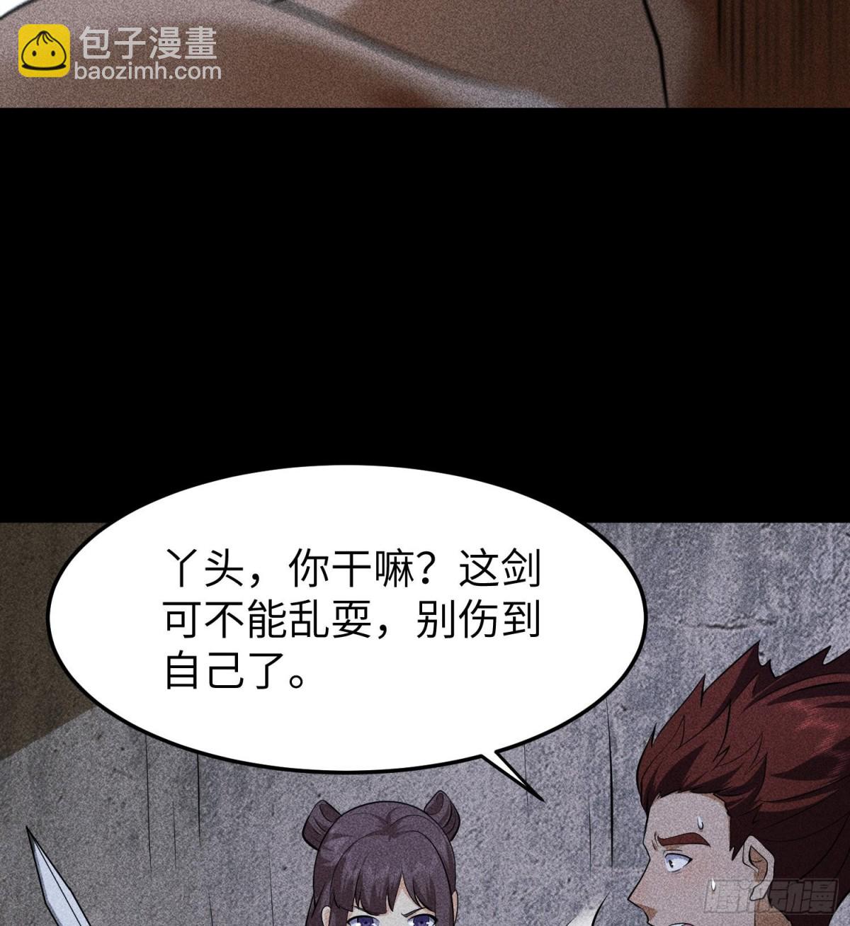 79雷天鸣的过往(1/2)-第80话