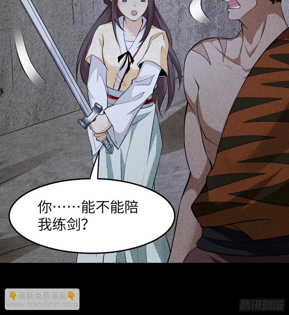 79雷天鸣的过往(1/2)-第80话