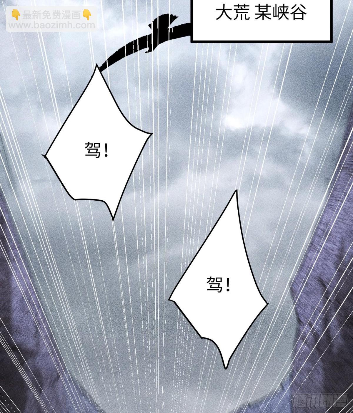 79雷天鸣的过往(1/2)-第80话