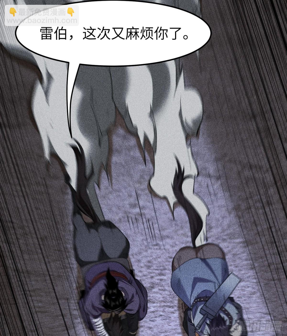 79雷天鸣的过往(1/2)-第80话