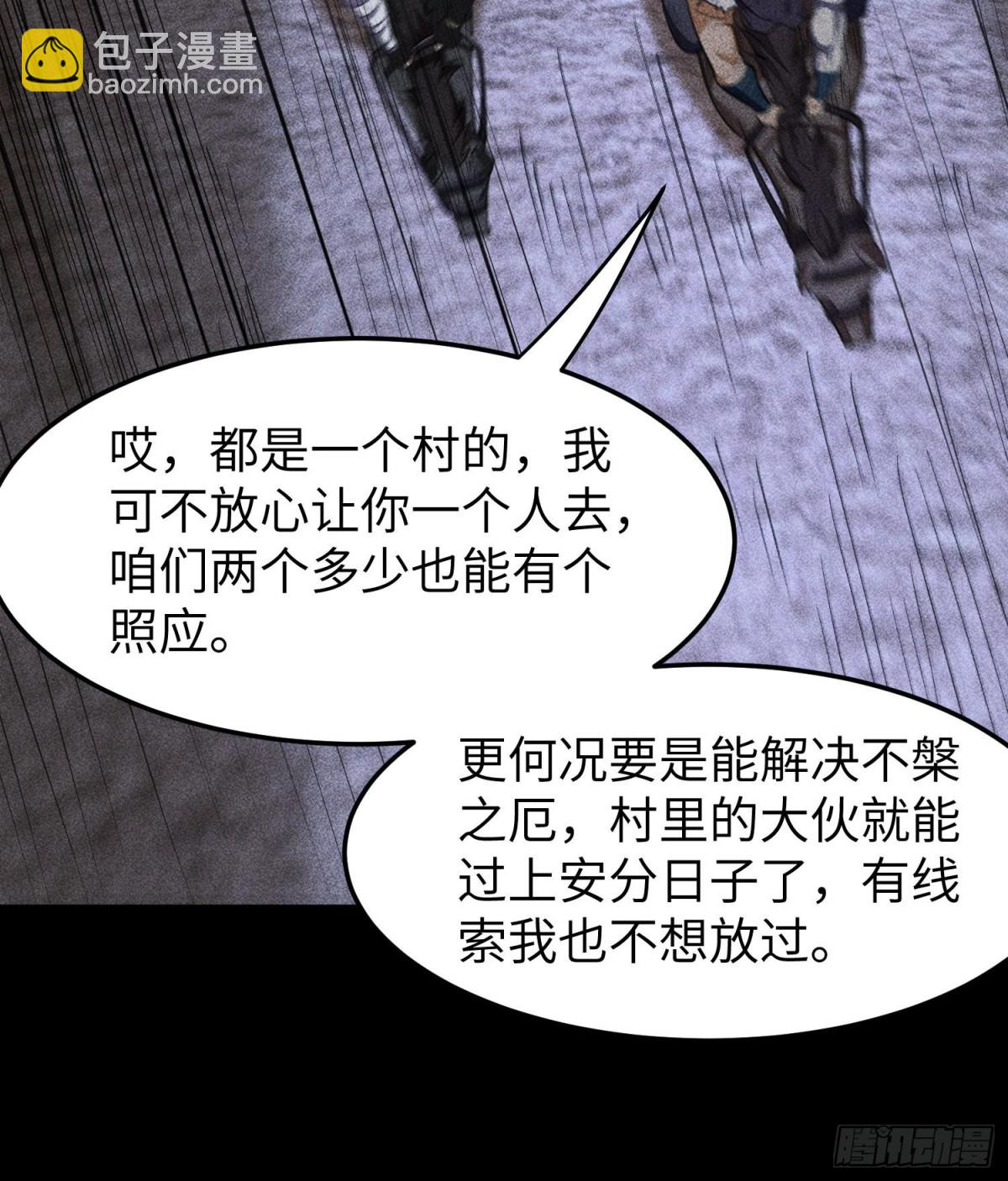 79雷天鸣的过往(1/2)-第80话