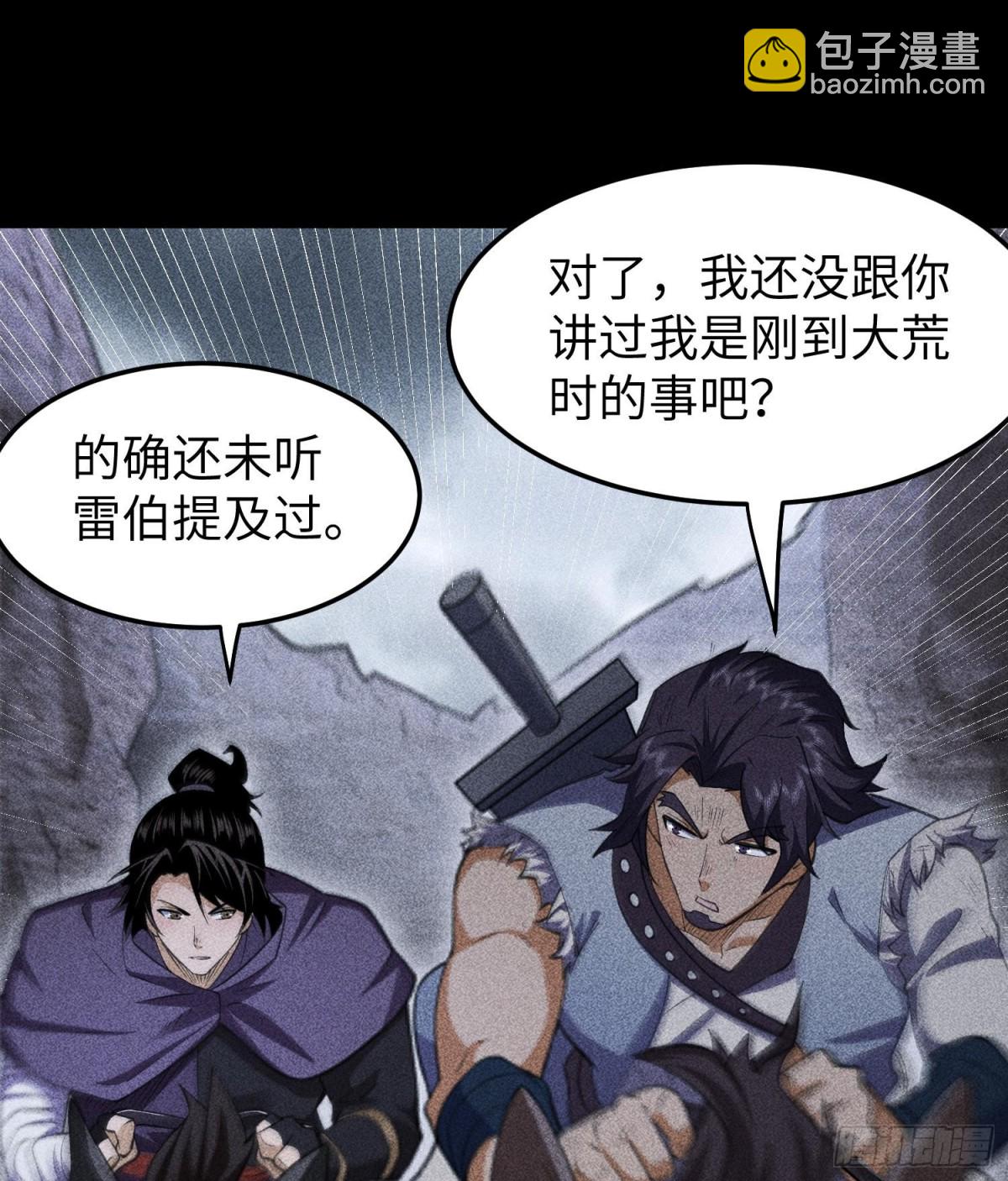 79雷天鸣的过往(1/2)-第80话