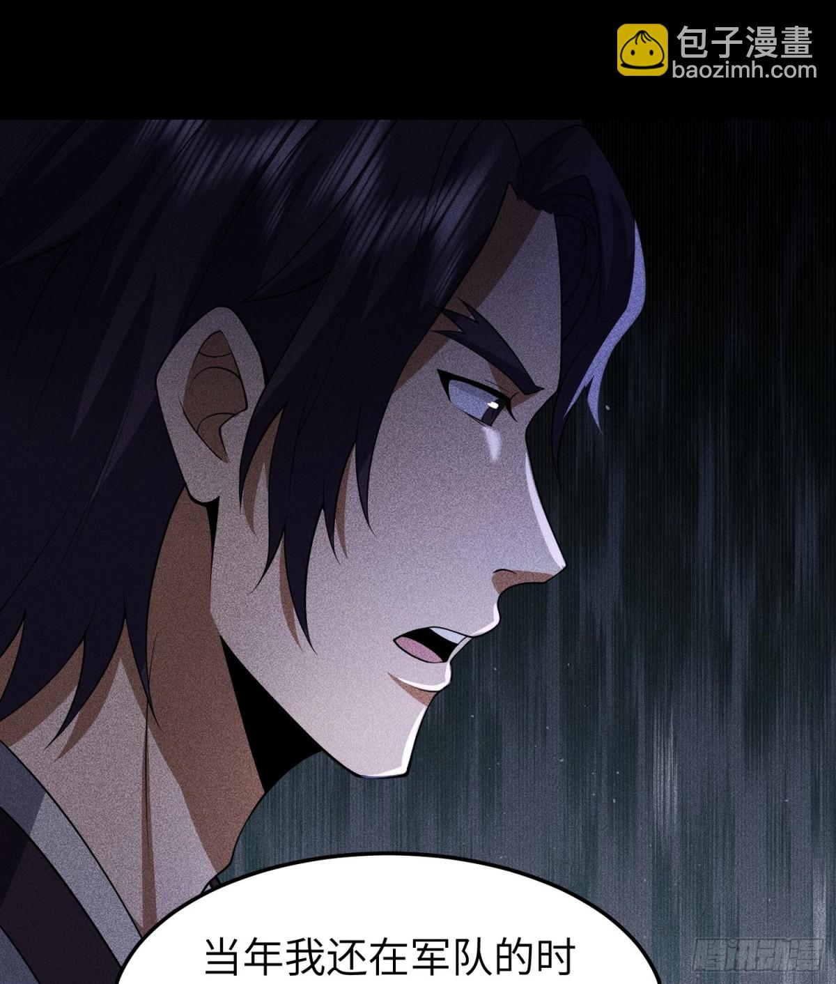 79雷天鸣的过往(1/2)-第80话