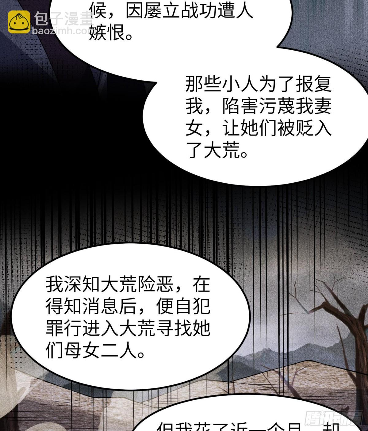 79雷天鸣的过往(1/2)-第80话