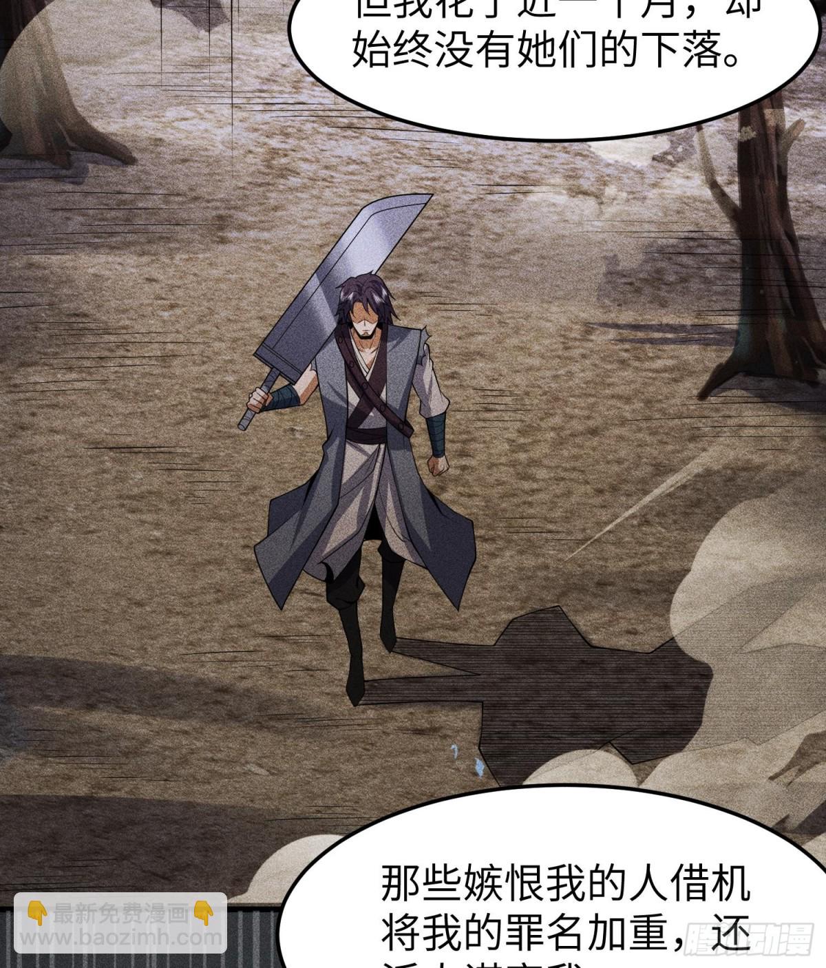 79雷天鸣的过往(1/2)-第80话