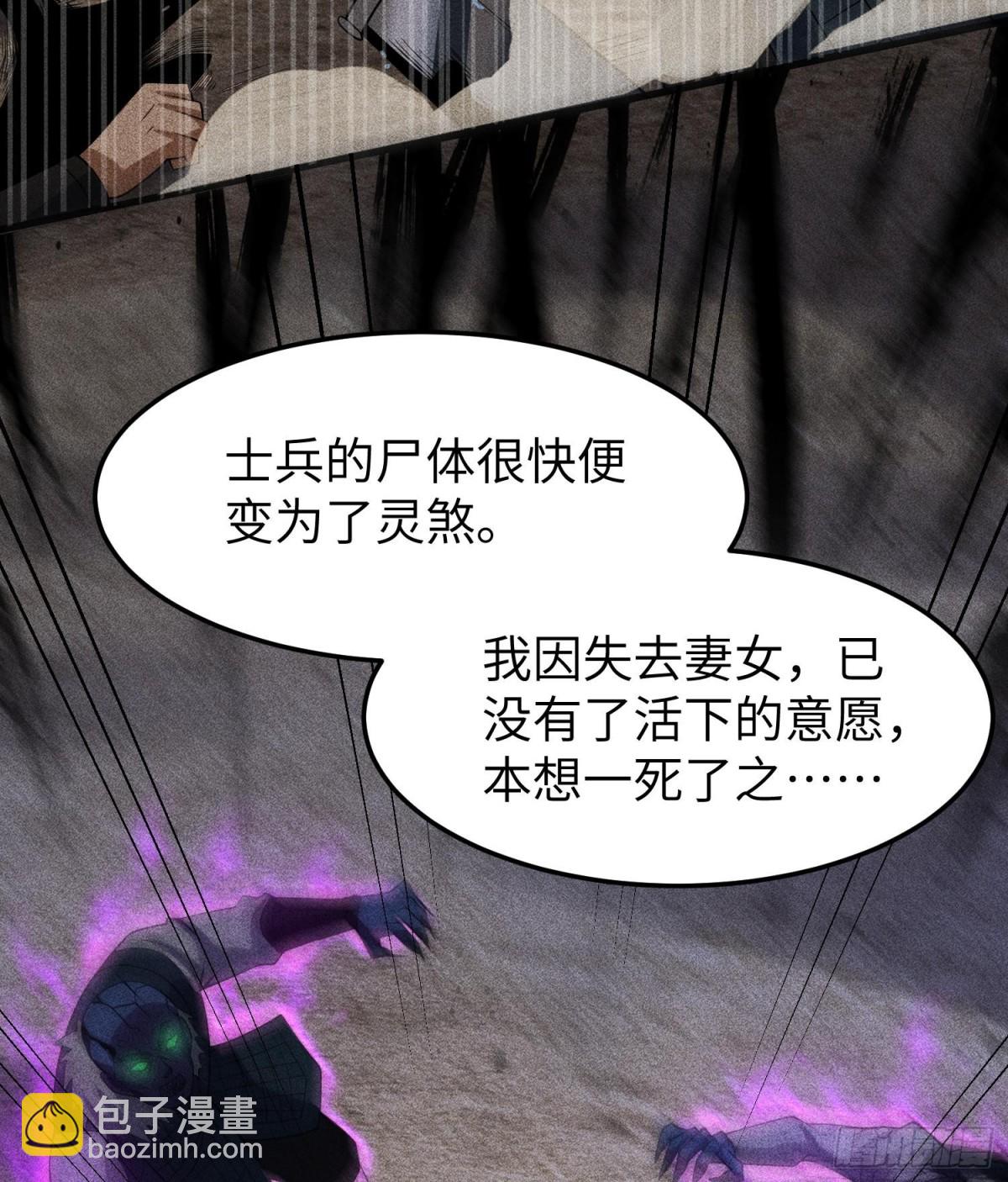 79雷天鸣的过往(1/2)-第80话