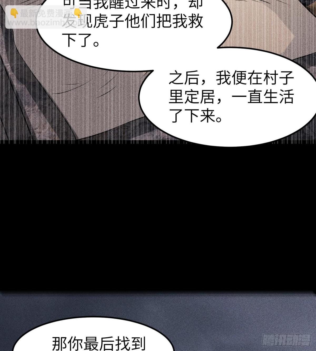 79雷天鸣的过往(1/2)-第80话