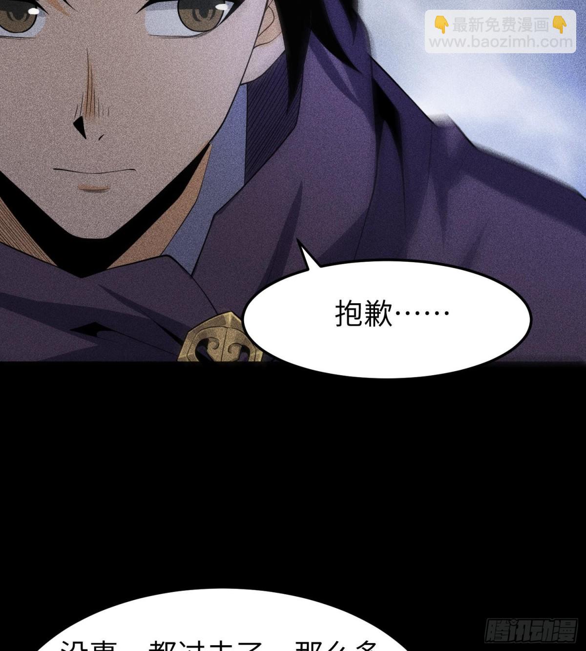 79雷天鸣的过往(1/2)-第80话