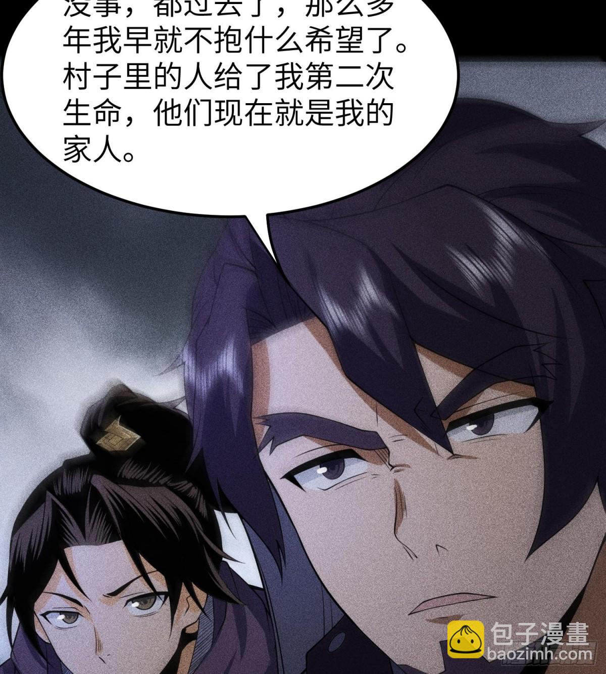 79雷天鸣的过往(1/2)-第80话