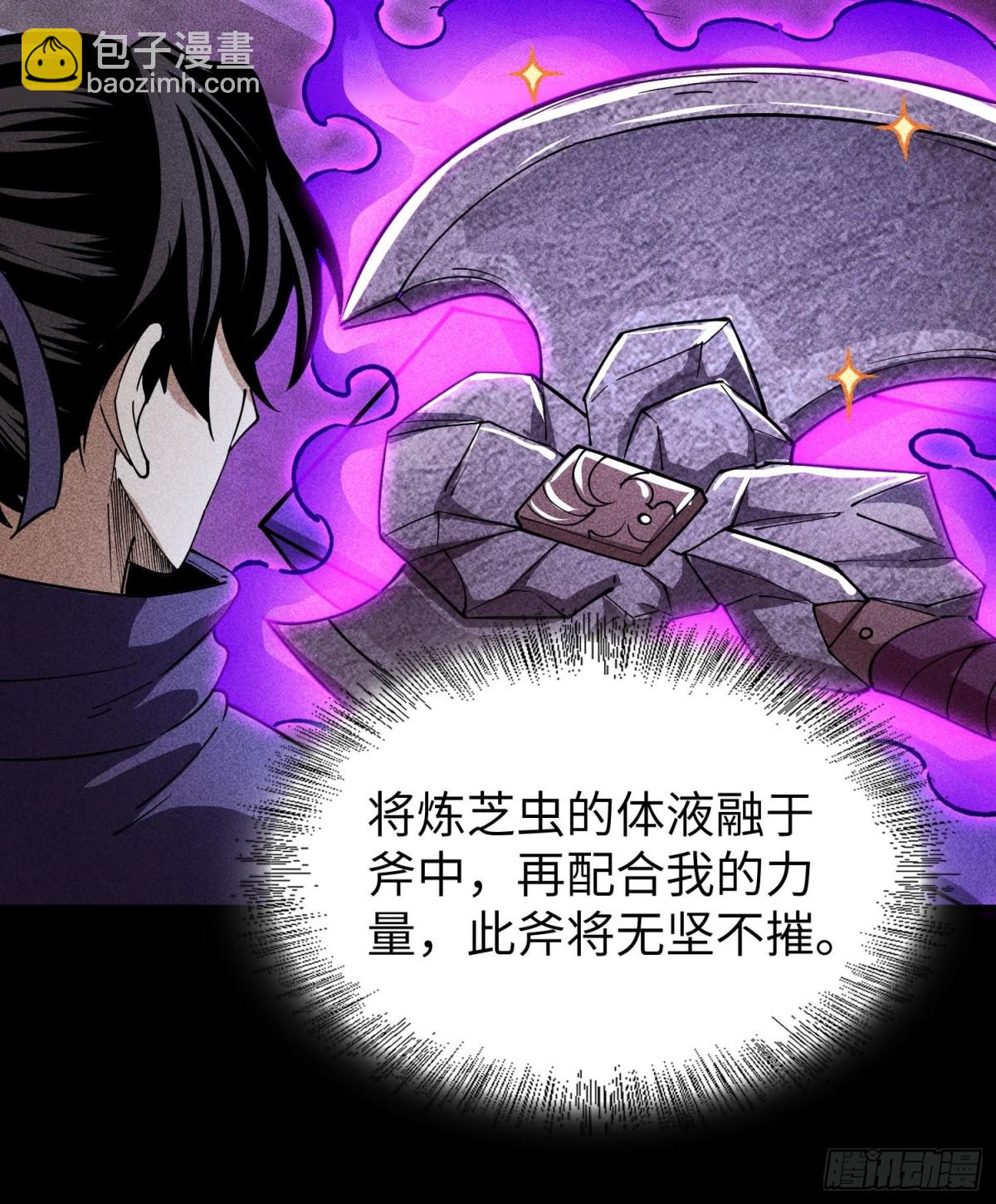 79雷天鸣的过往(1/2)-第80话