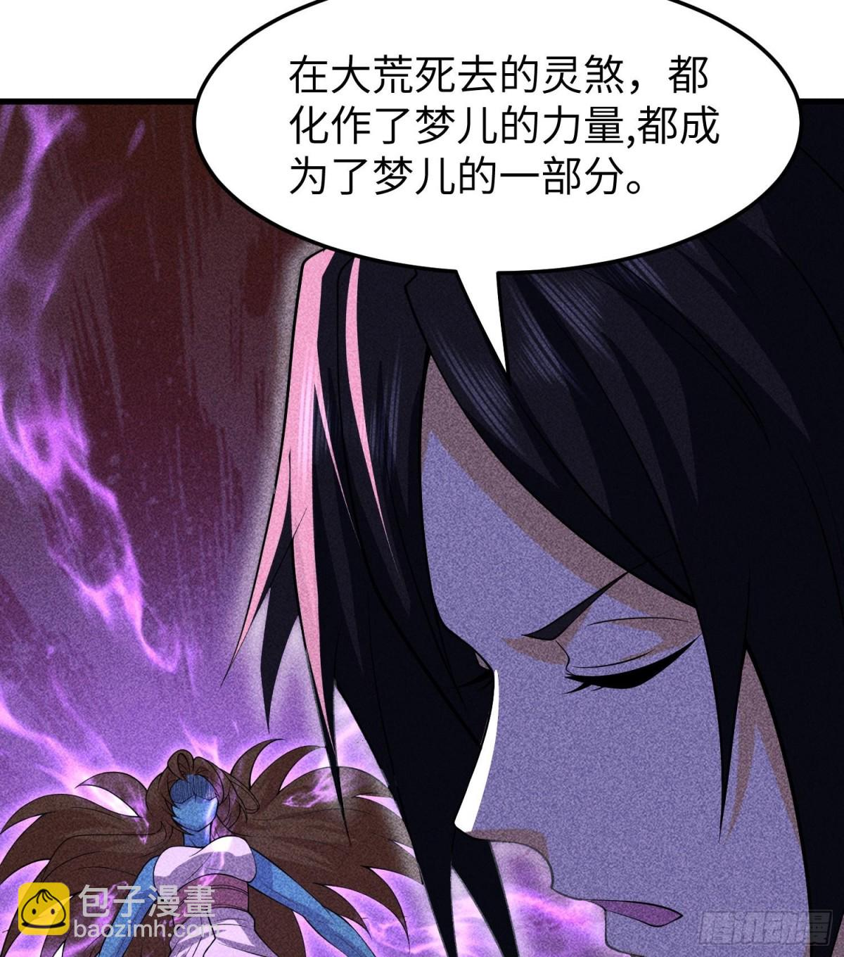 81大荒的真相(1/2)-第82话