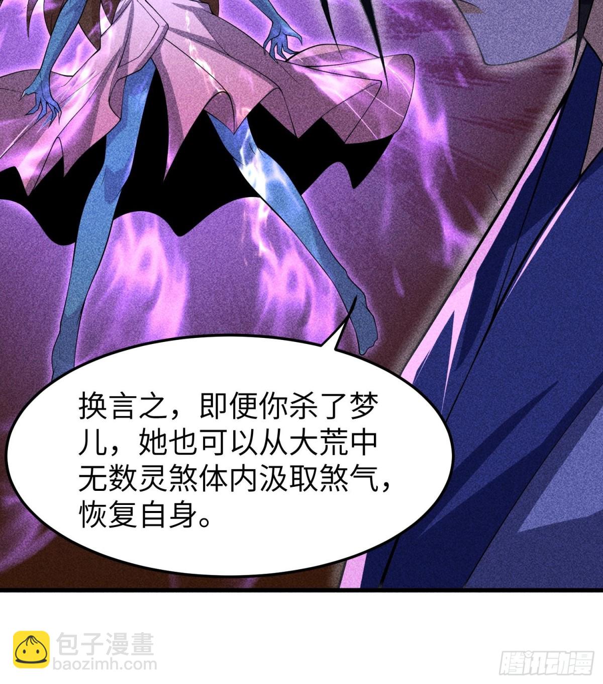 81大荒的真相(1/2)-第82话