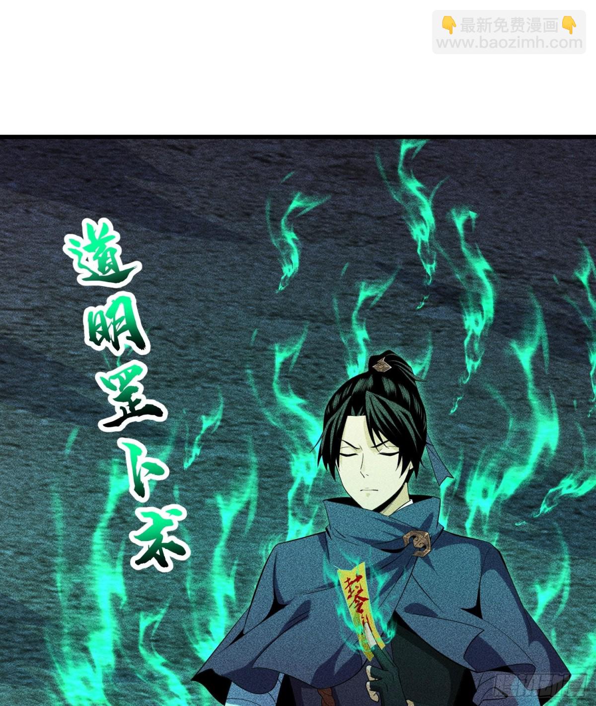 81大荒的真相(1/2)-第82话