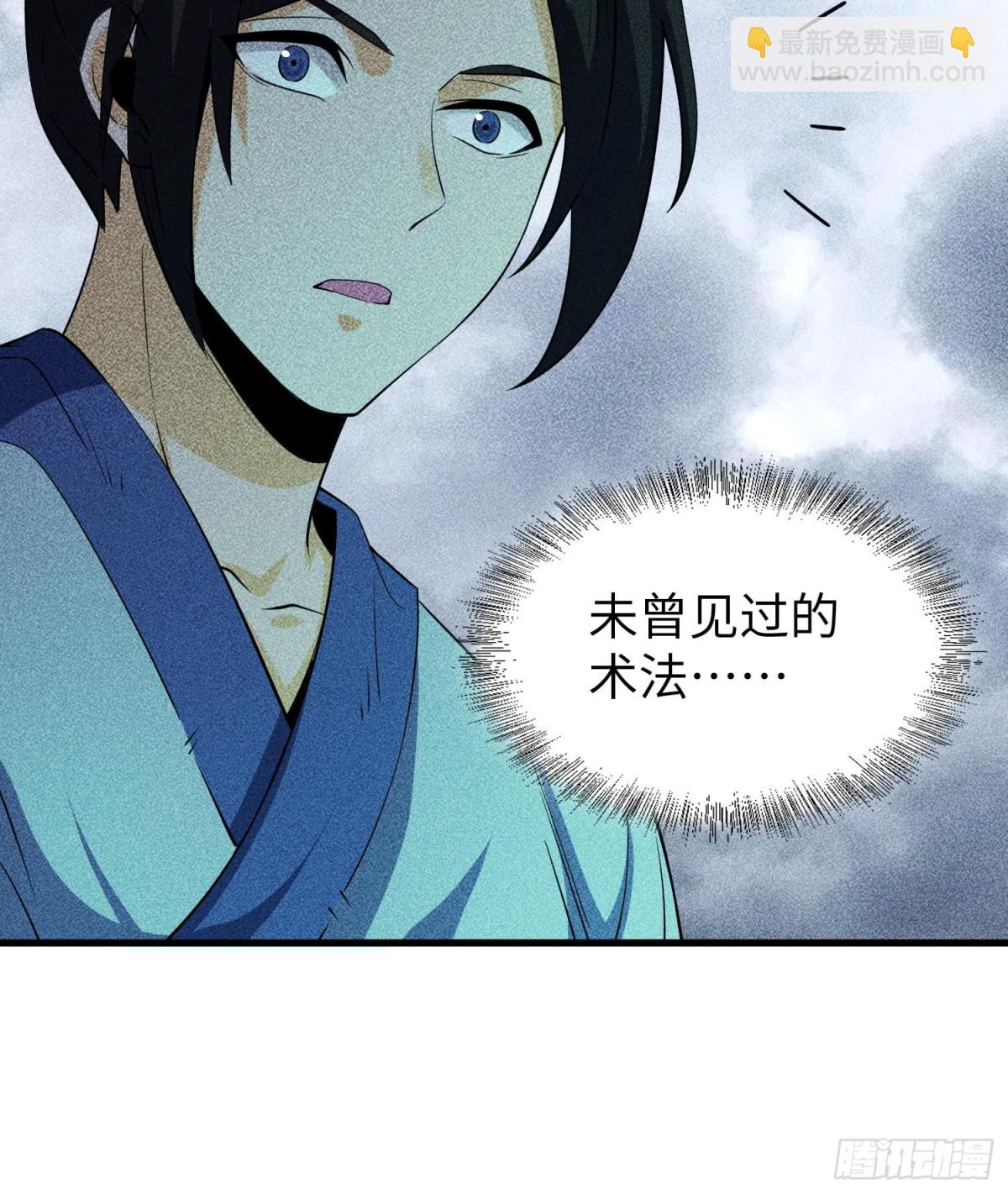 81大荒的真相(1/2)-第82话