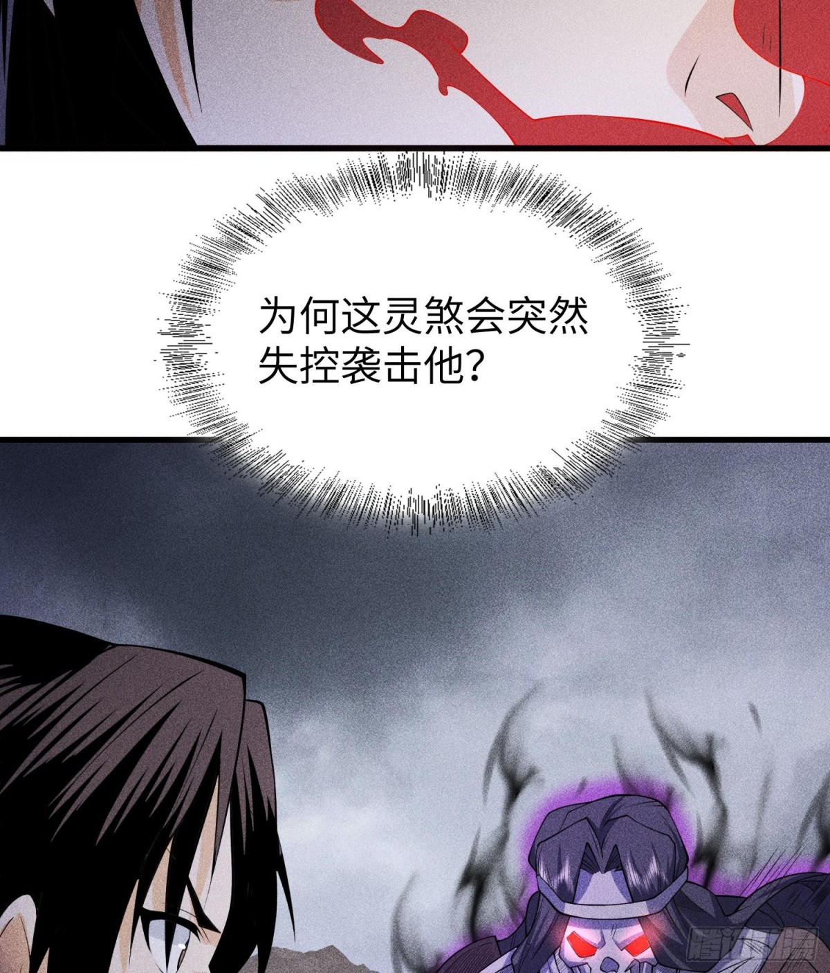 81大荒的真相(1/2)-第82话