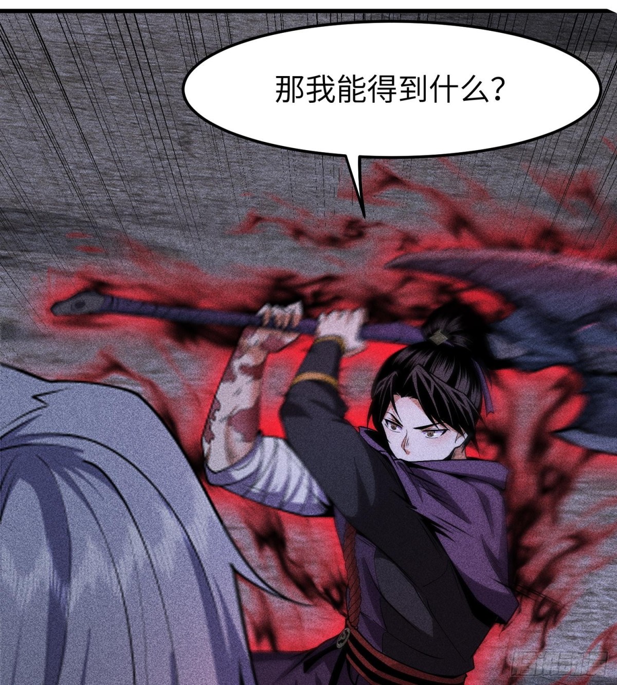 81大荒的真相(1/2)-第82话