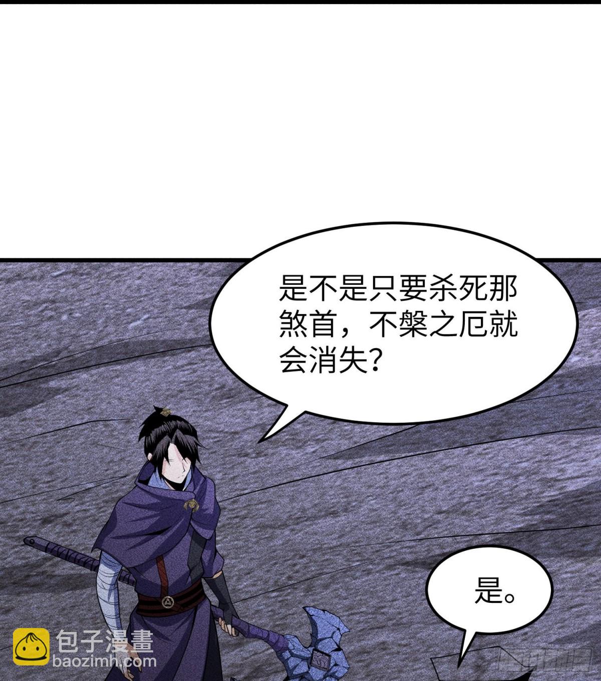 81大荒的真相(1/2)-第82话