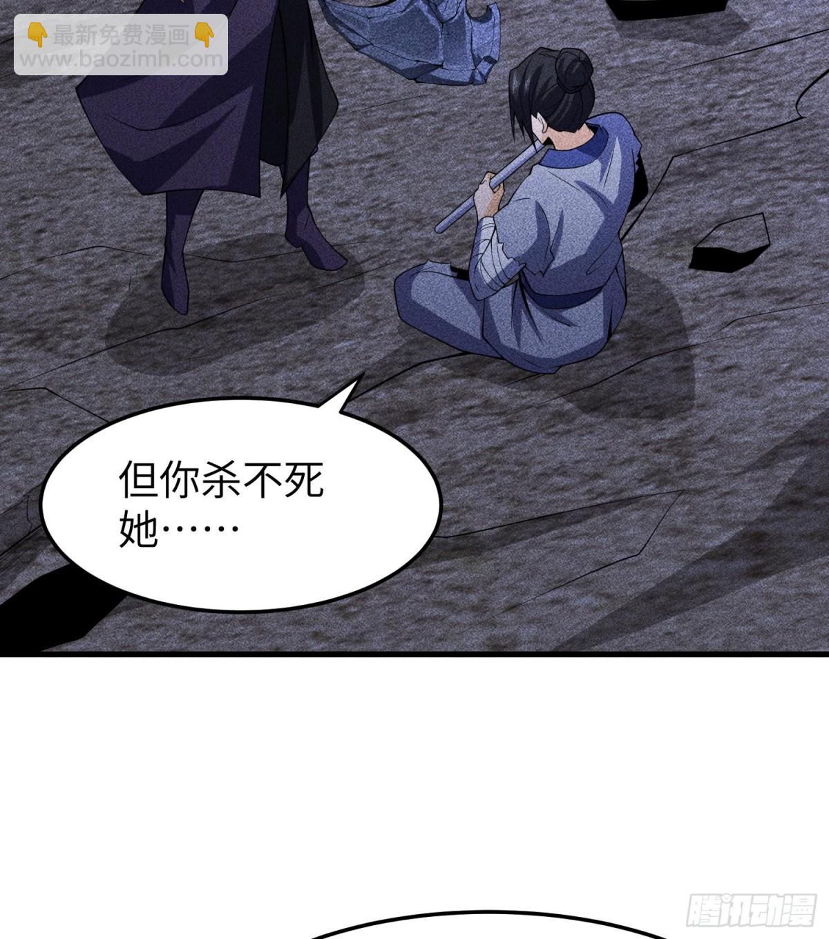 81大荒的真相(1/2)-第82话