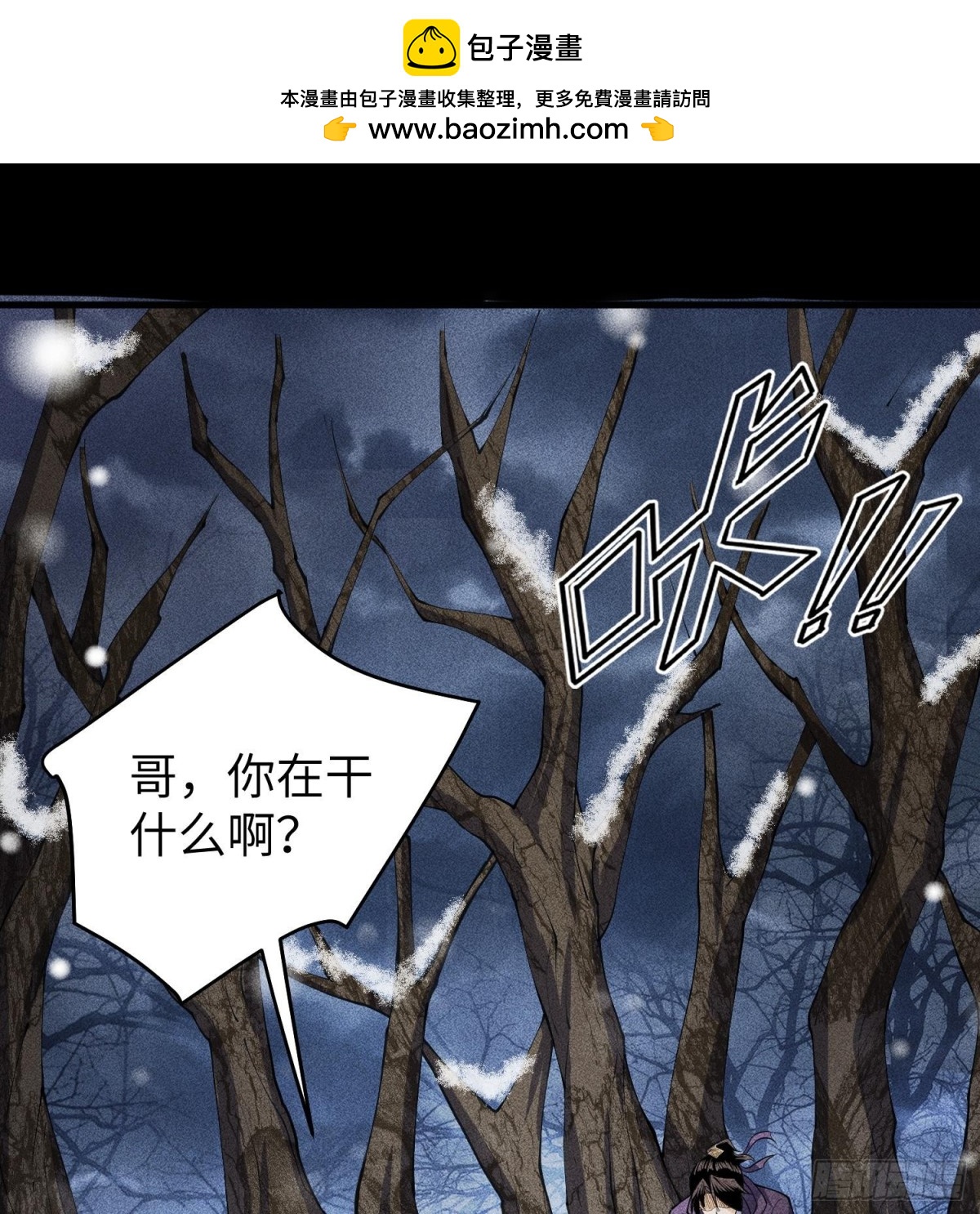 85困境(1/2)-第86话