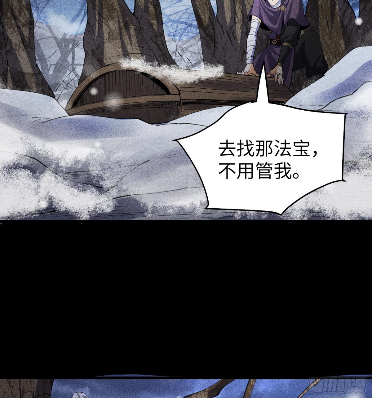 85困境(1/2)-第86话