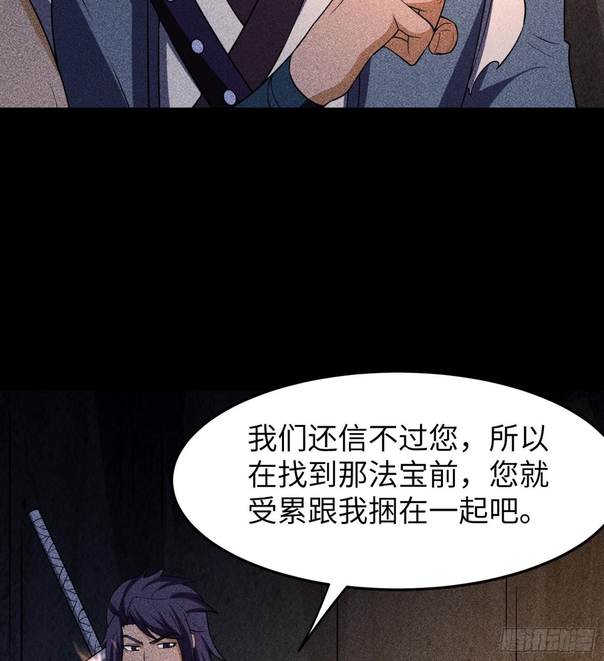 85困境(1/2)-第86话