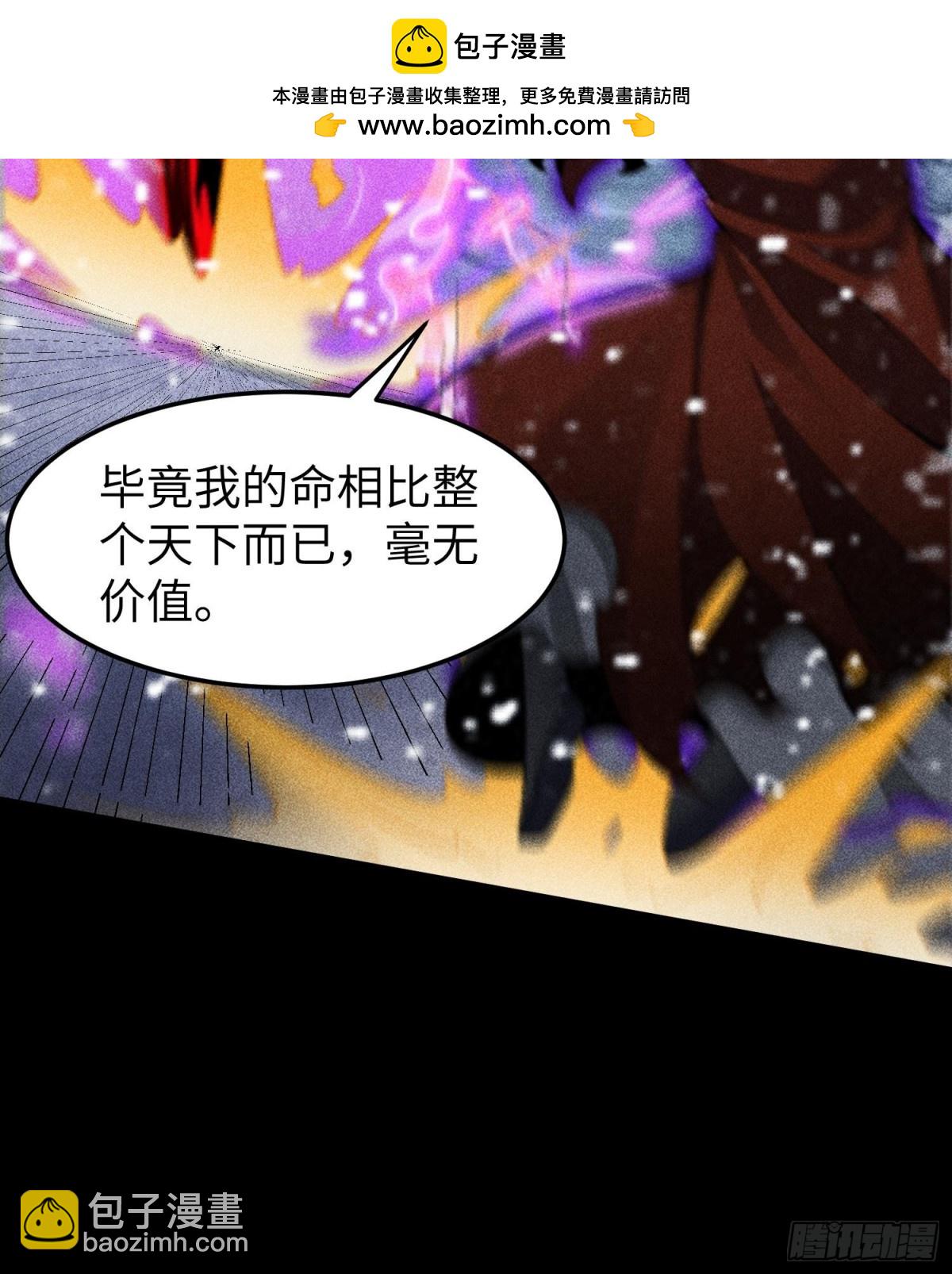 87焚烧(1/2)-第88话