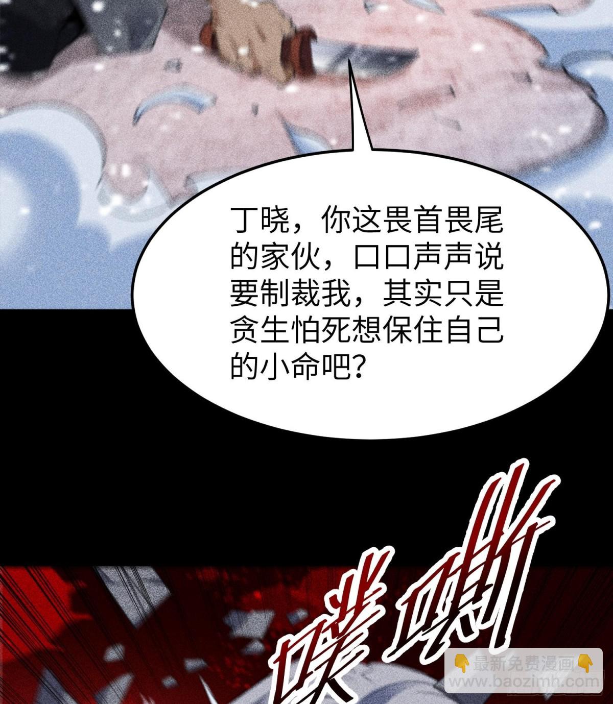 87焚烧(1/2)-第88话