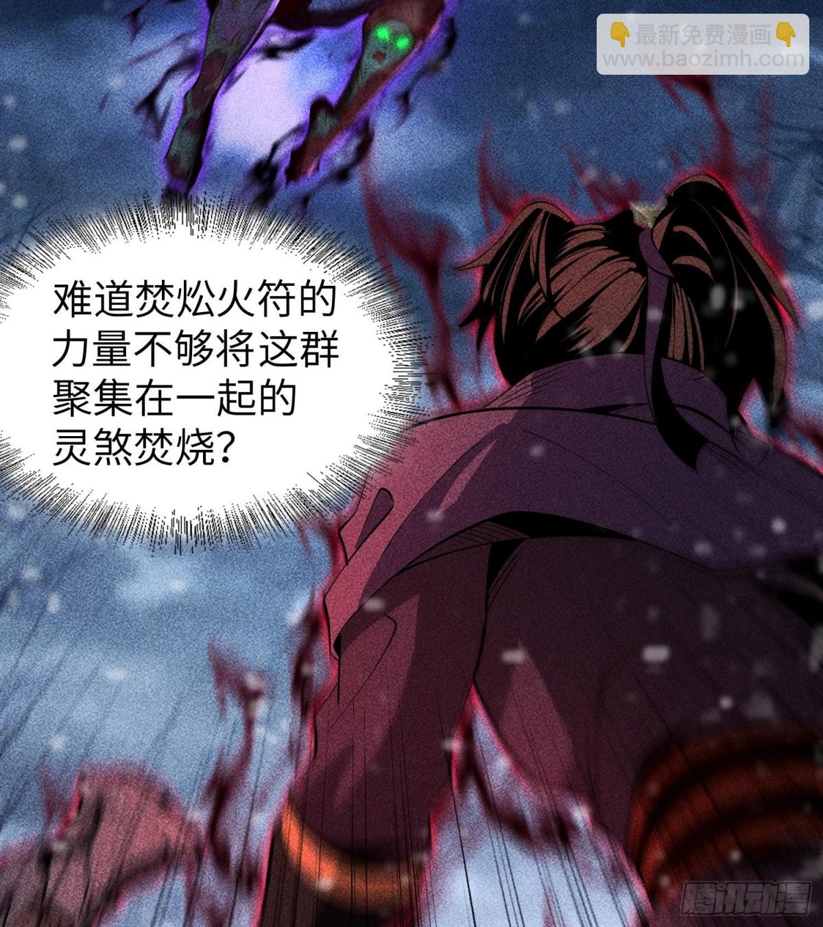 87焚烧(1/2)-第88话