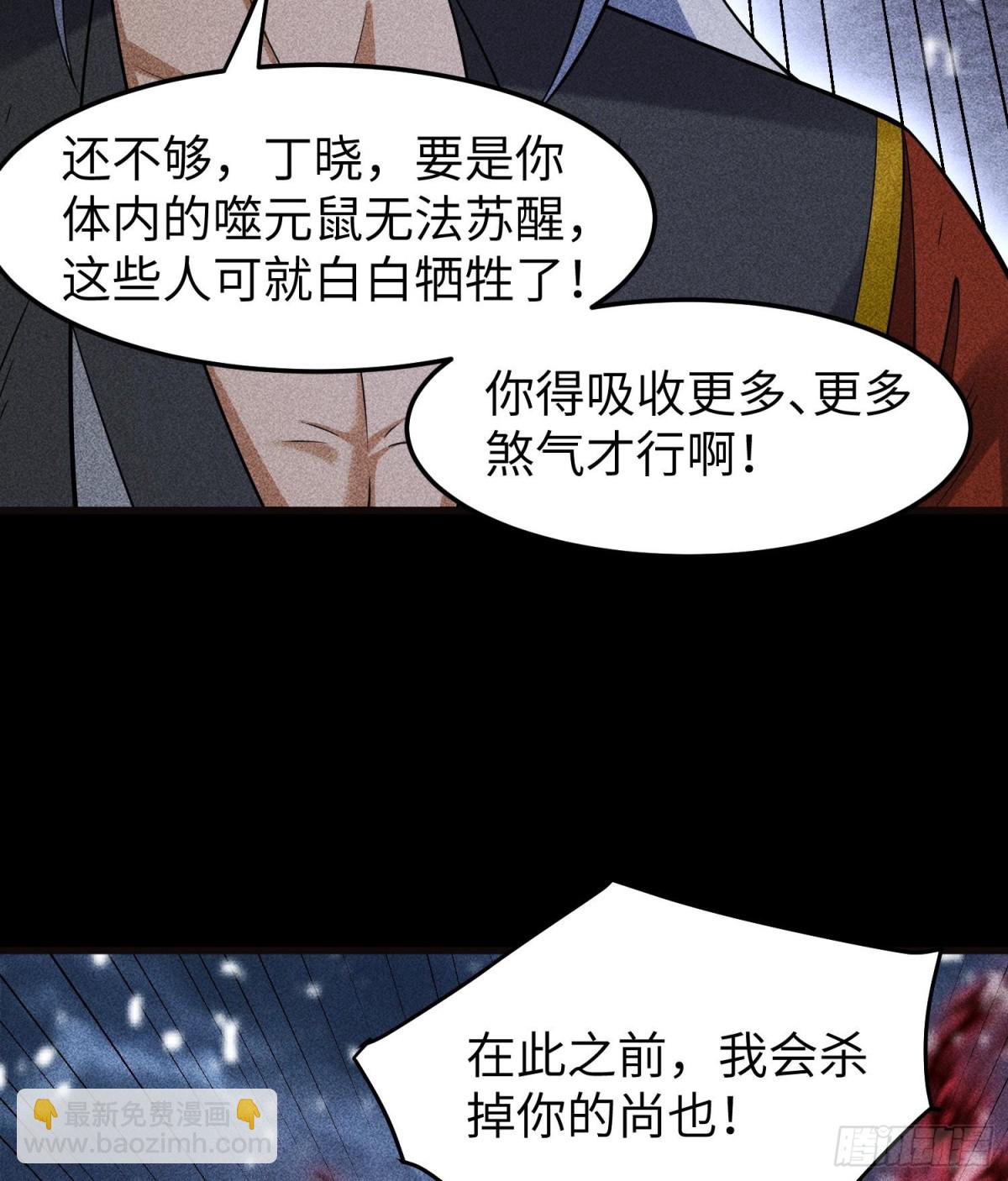 87焚烧(1/2)-第88话