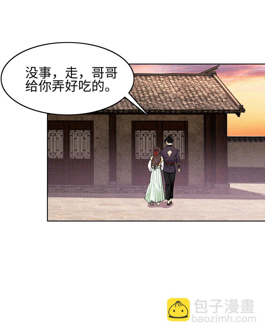 09 变故突生-第10话