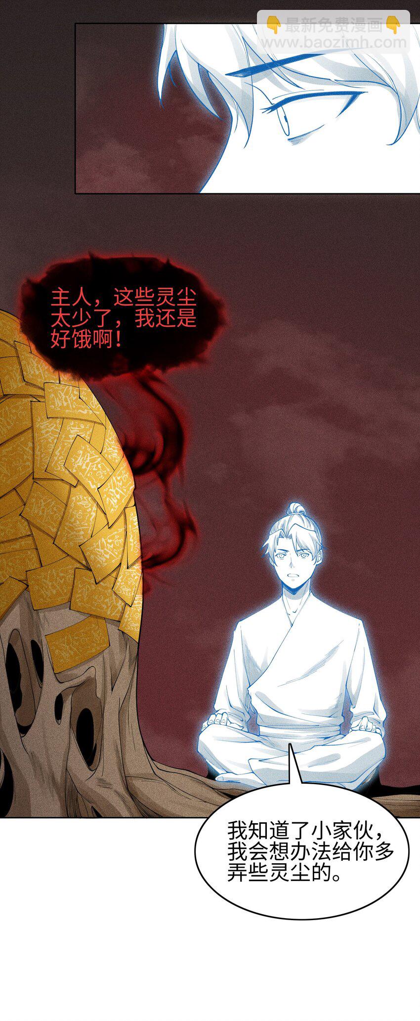 09 变故突生-第10话