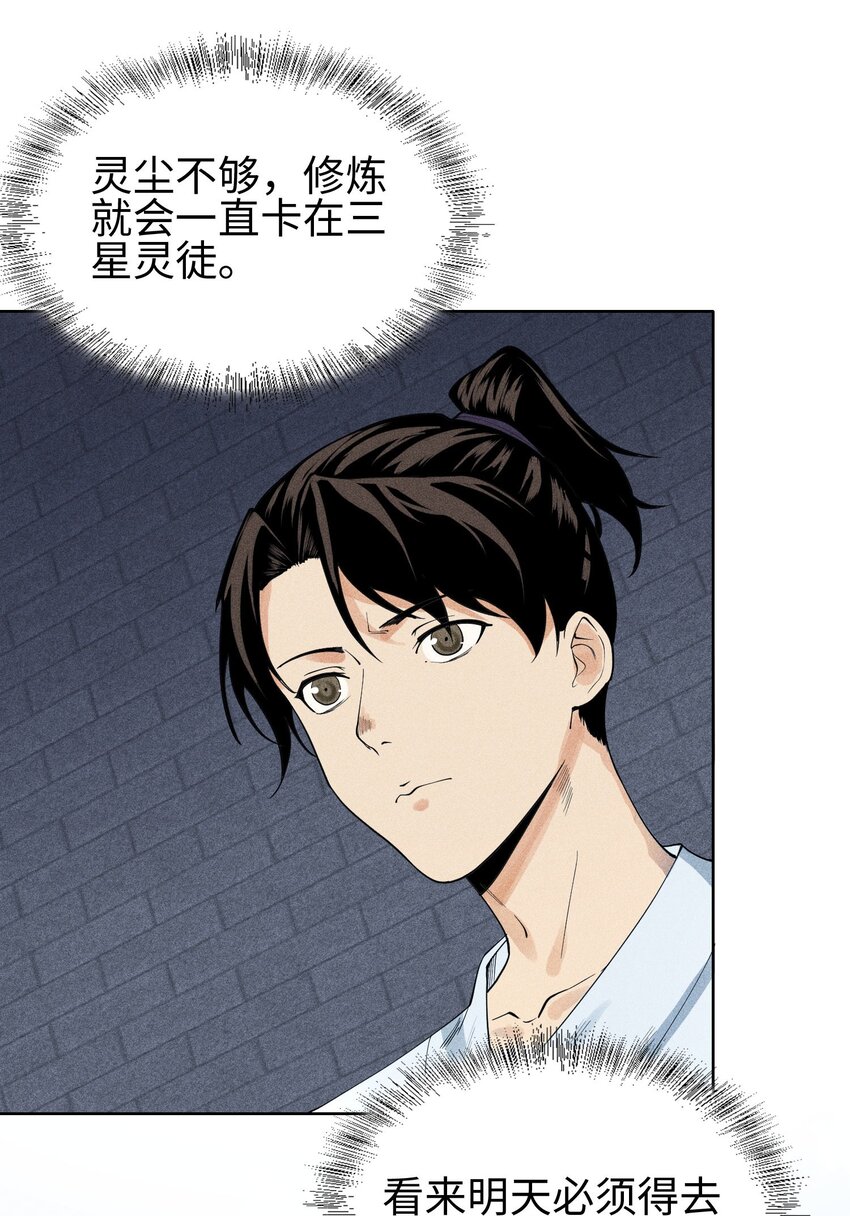 09 变故突生-第10话