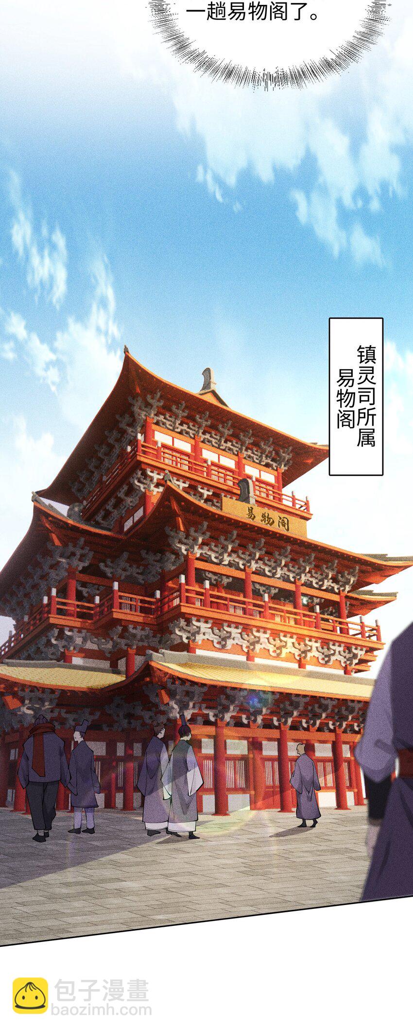 09 变故突生-第10话