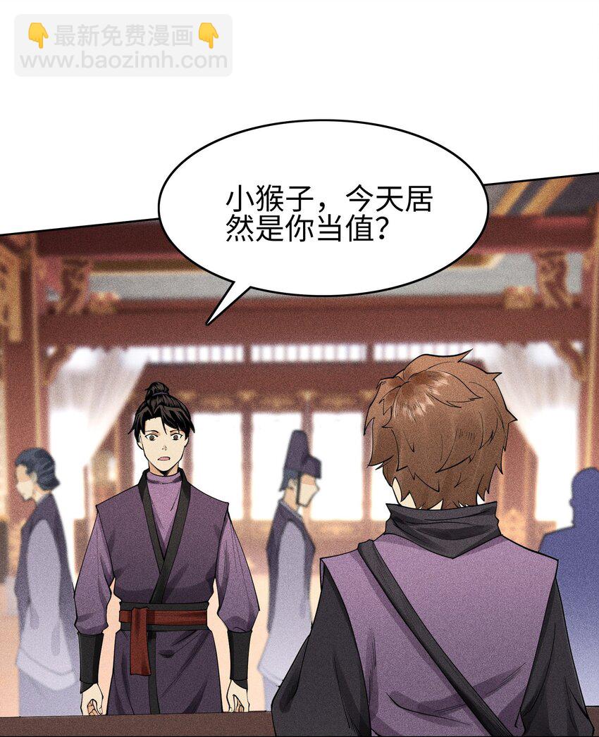 09 变故突生-第10话