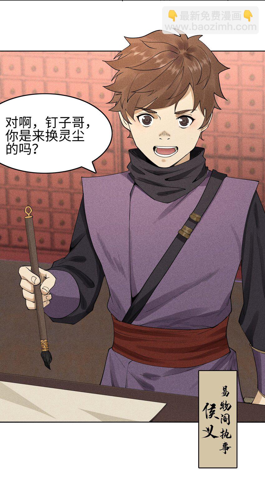 09 变故突生-第10话