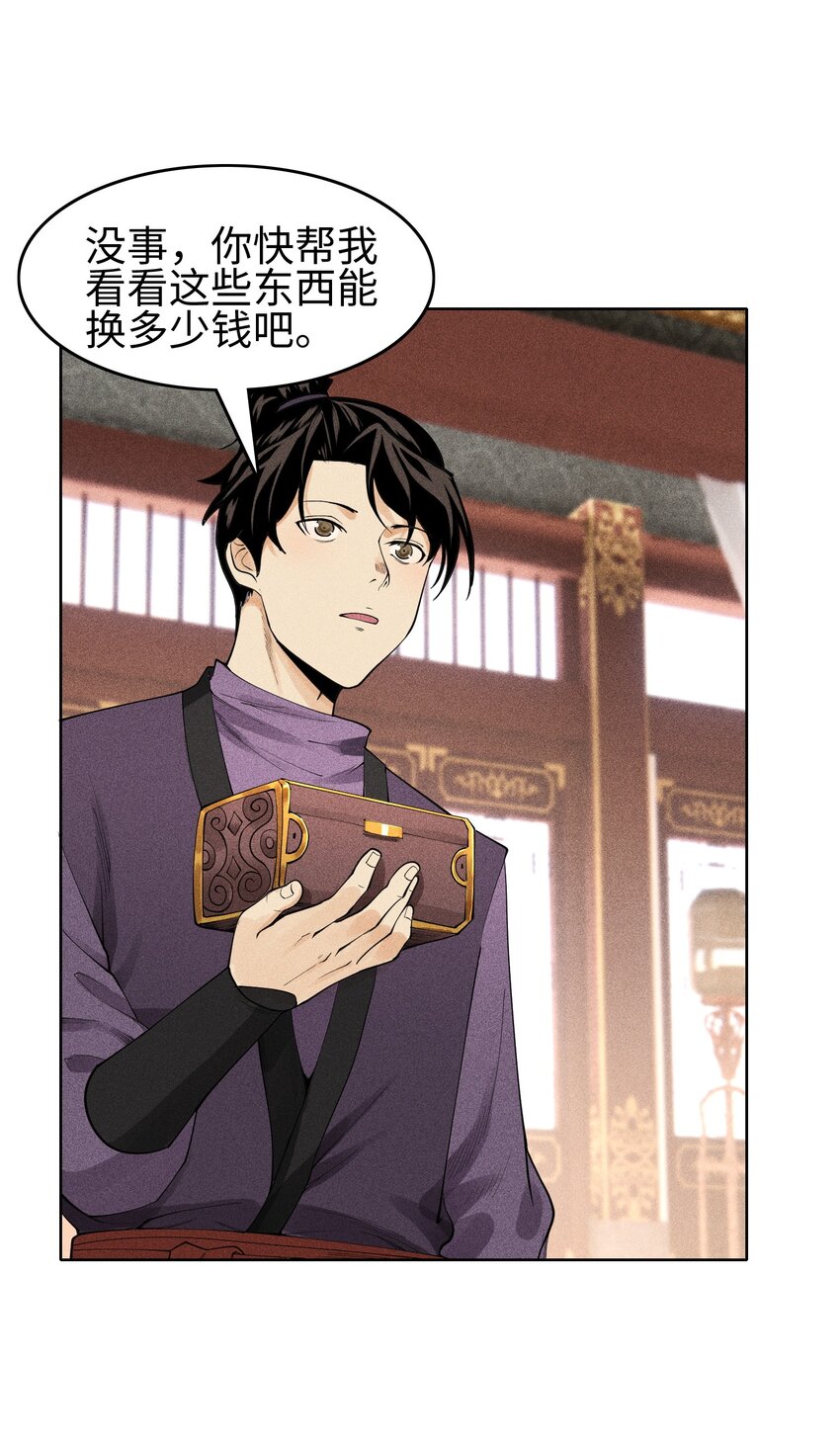 09 变故突生-第10话