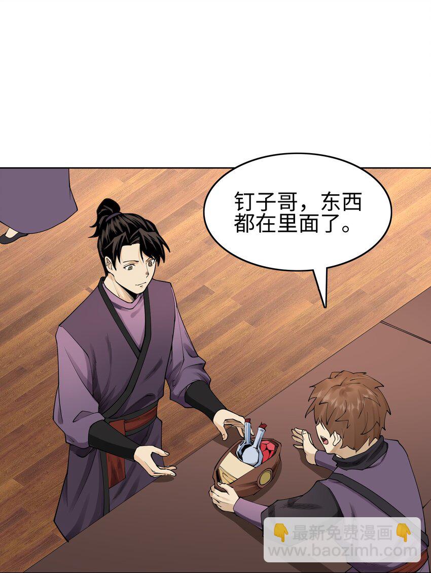 09 变故突生-第10话