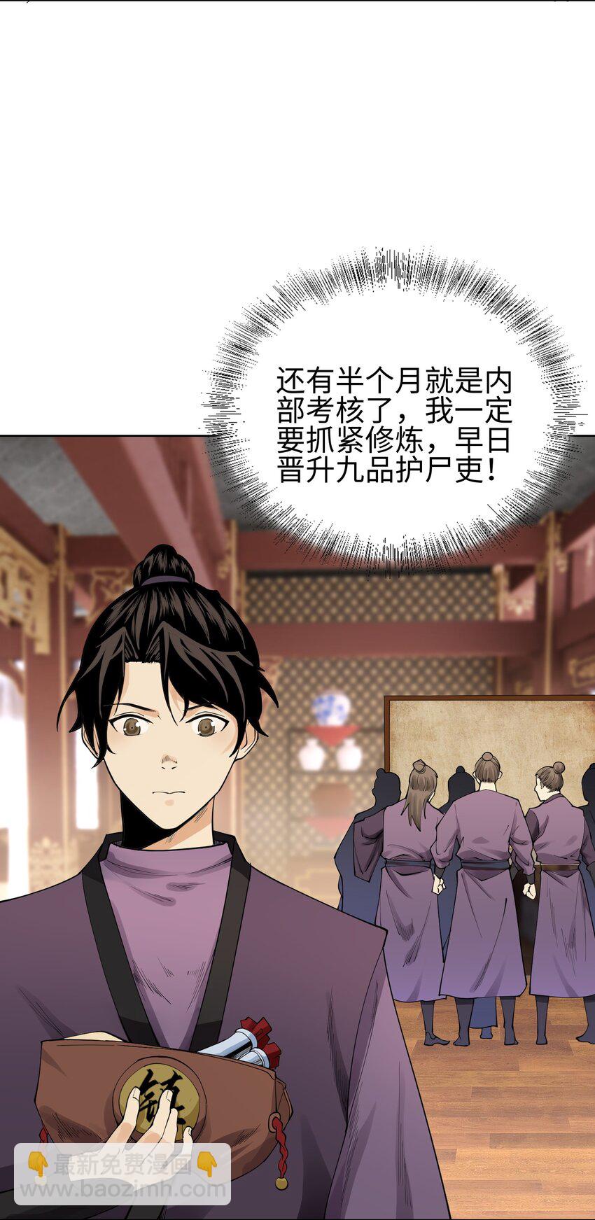 09 变故突生-第10话