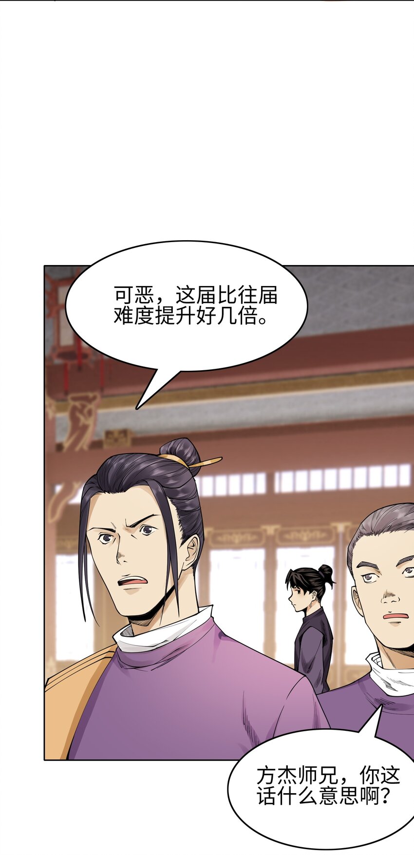 09 变故突生-第10话