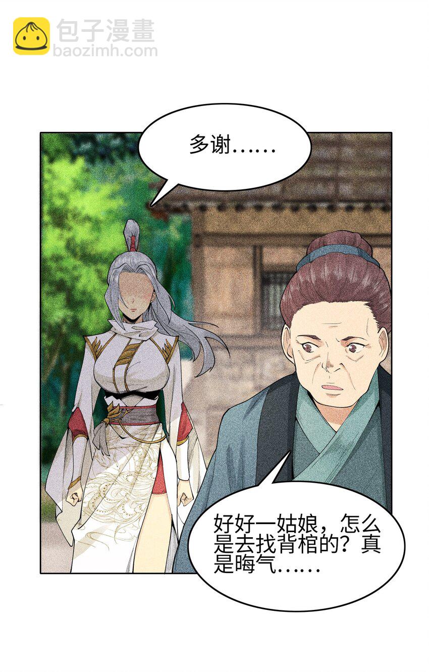 09 变故突生-第10话