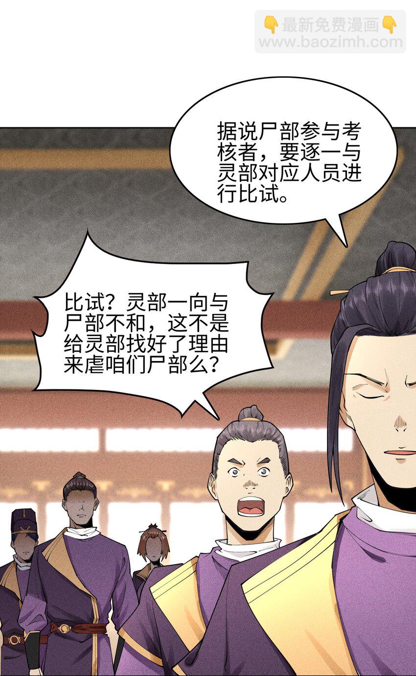 09 变故突生-第10话