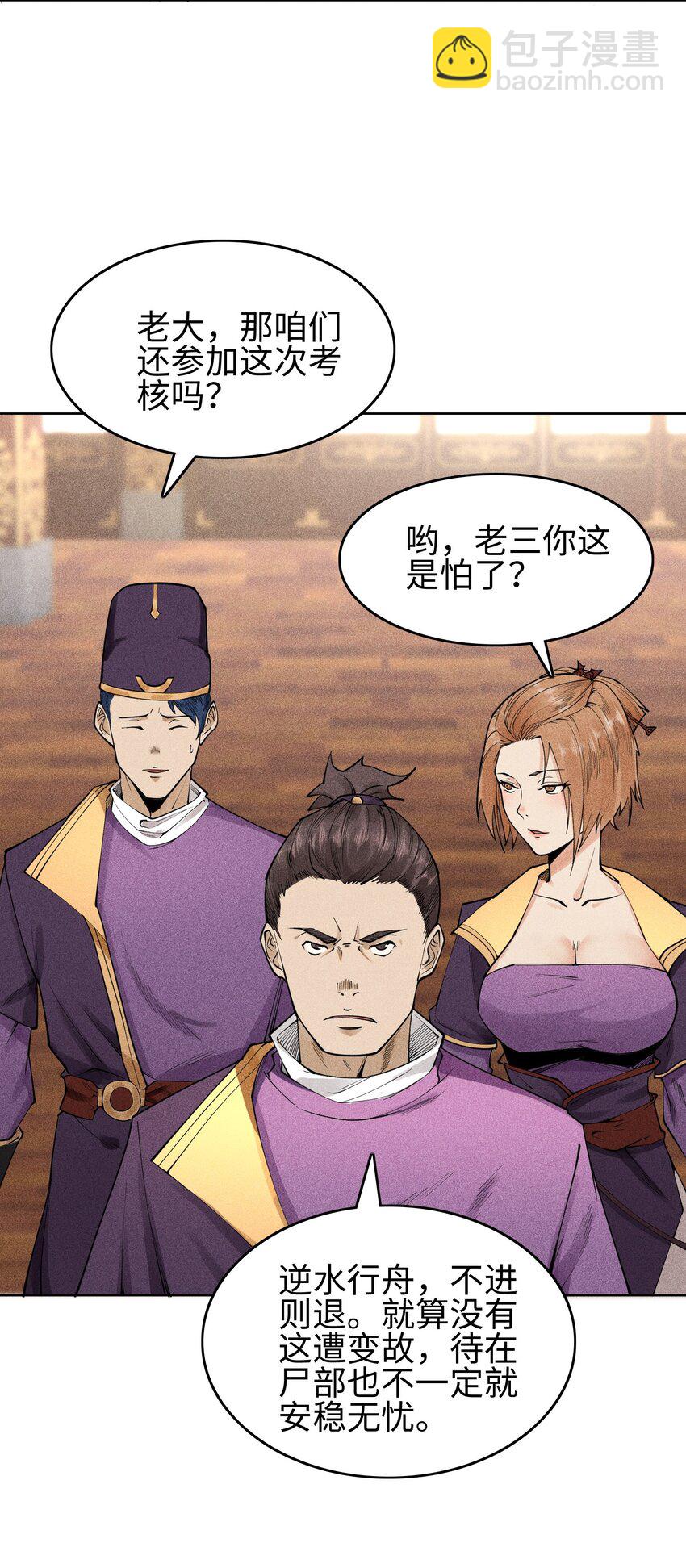 09 变故突生-第10话