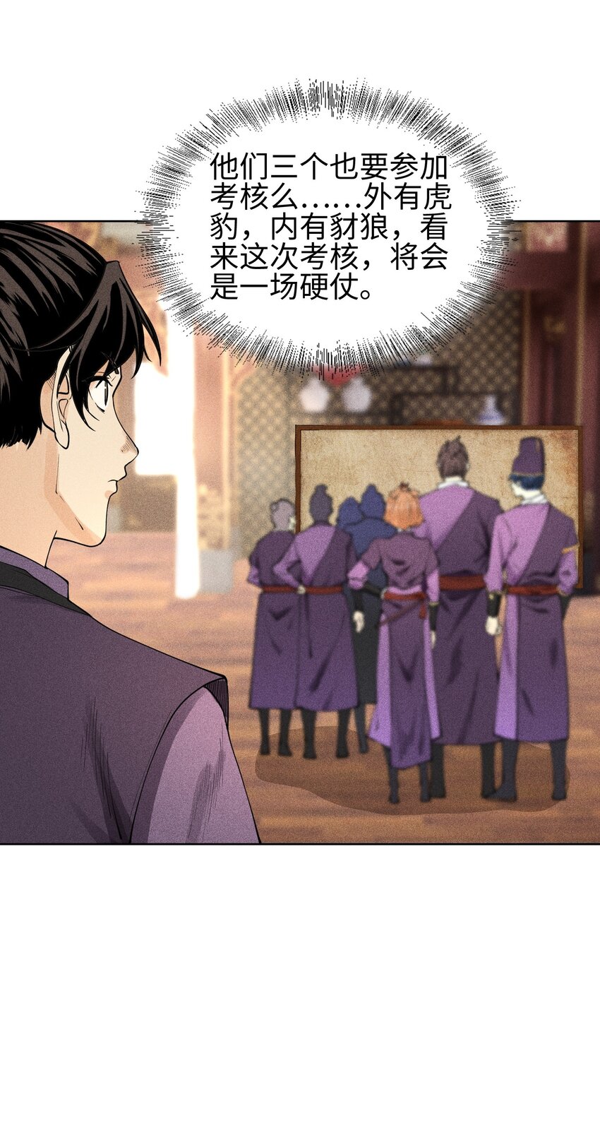 09 变故突生-第10话