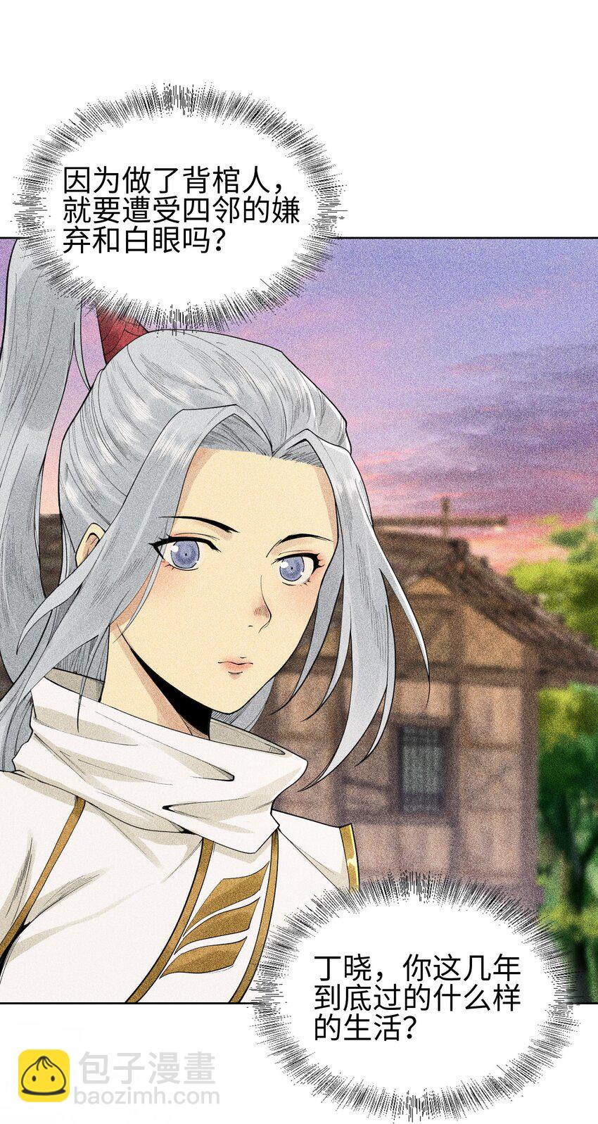 09 变故突生-第10话